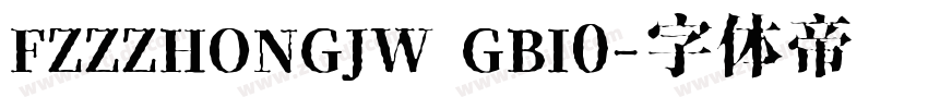 FZZZHONGJW GBI0字体转换